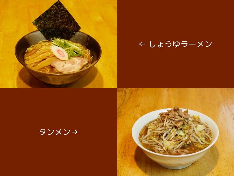 ラーメン写真